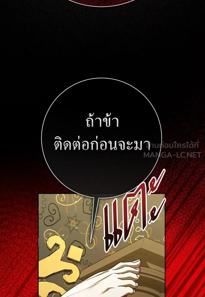 Your Throne ตอนที่ 213 หน้า 39