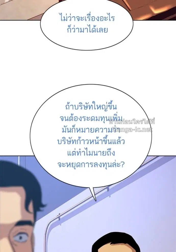 Reborn Rich ตอนที่ 92 หน้า 73