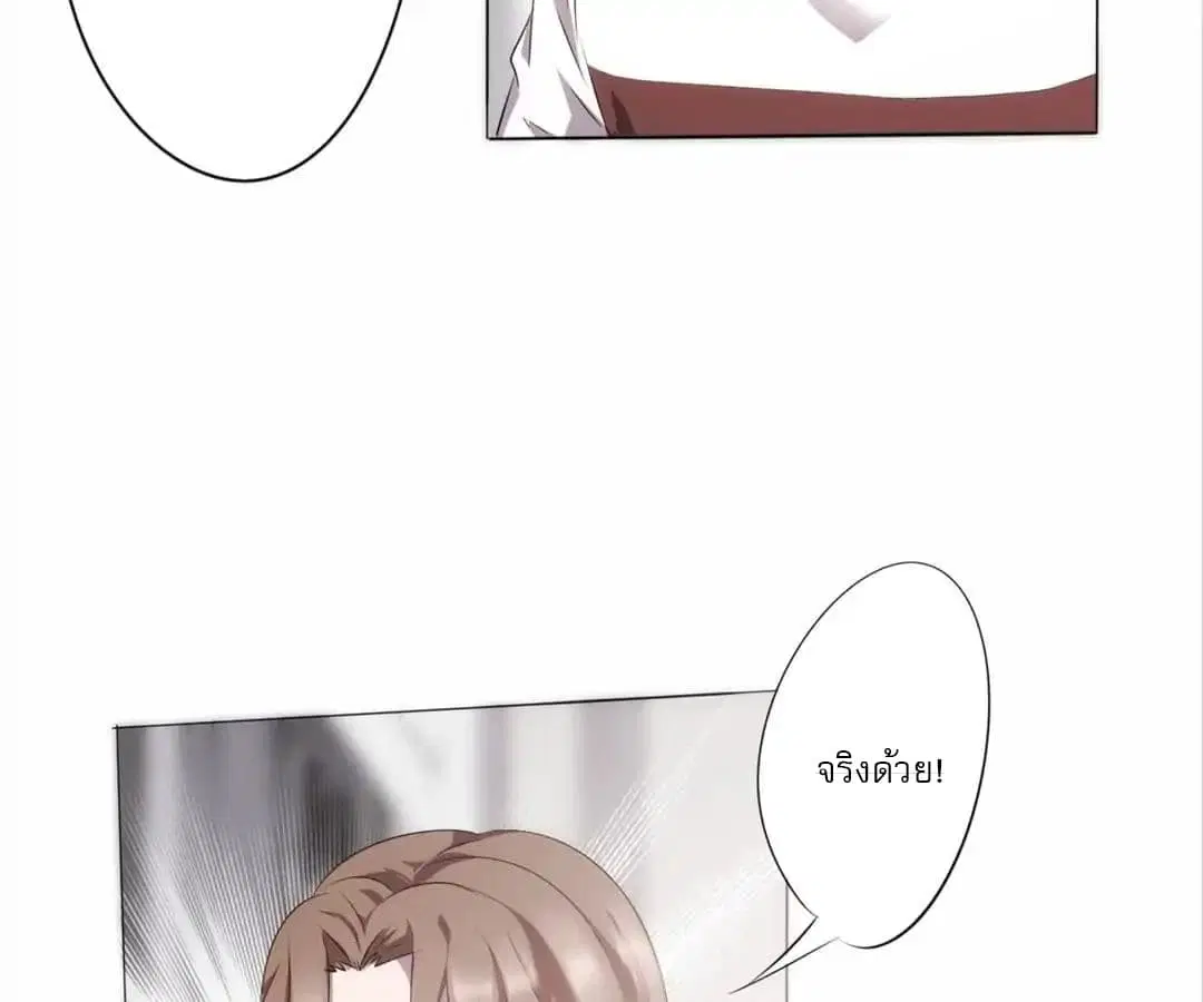 Strongest Worker ตอนที่ 5 หน้า 12