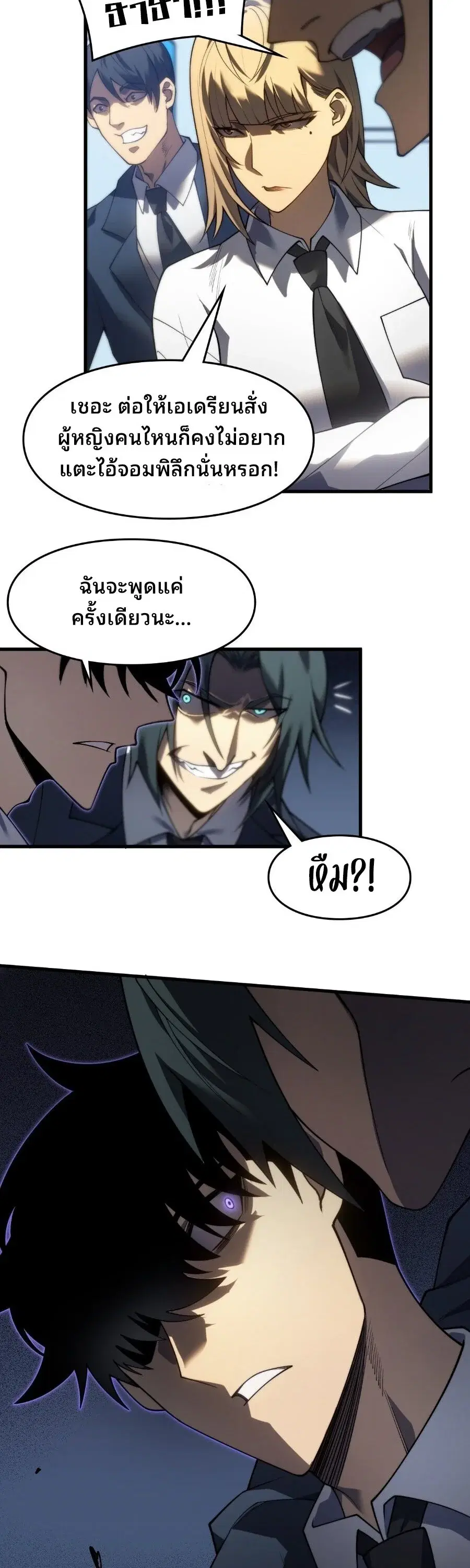 Rise of the Limitless Necromancer – กำเนิดใหม่ เนโครแมนเซอร์ไร้ขีดจำกัด ตอนที่ 2 หน้า 65