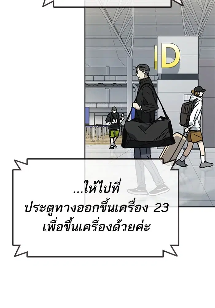Study Group ตอนที่ 216 หน้า 99