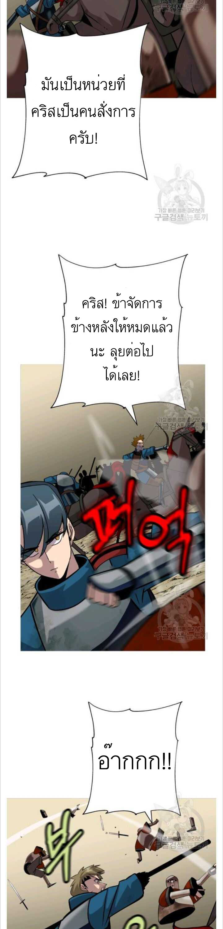 The Story of a Low-Rank จากเบี้ยสู่ราชัน ตอนที่ 50 หน้า 10