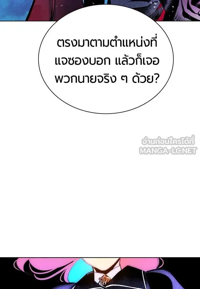 Jungle Juice ตอนที่ 168 หน้า 131