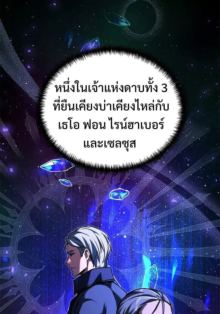 Terminally-Ill Genius Dark Knight อัศวินดำล่าท้าเวลา ตอนที่ 150 หน้า 43