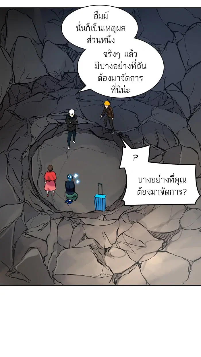 Tower of God ตอนที่ 327 หน้า 93