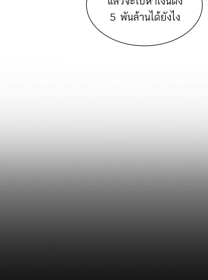 Lookism ตอนที่ 317 หน้า 32