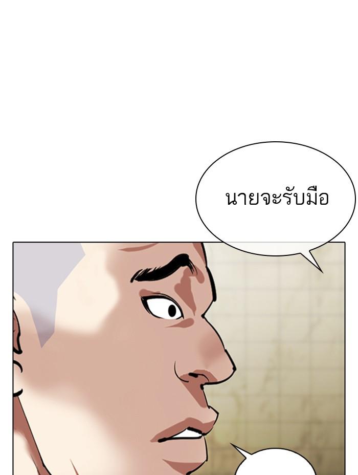 Lookism ตอนที่ 333 หน้า 113
