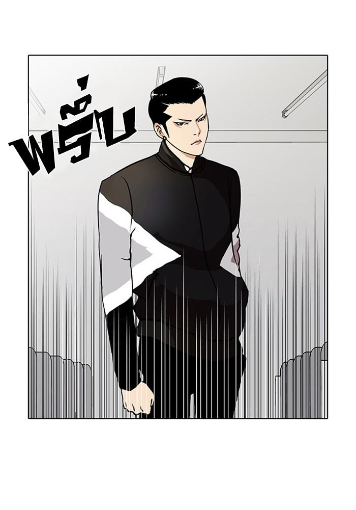 Lookism ตอนที่ 16 หน้า 48