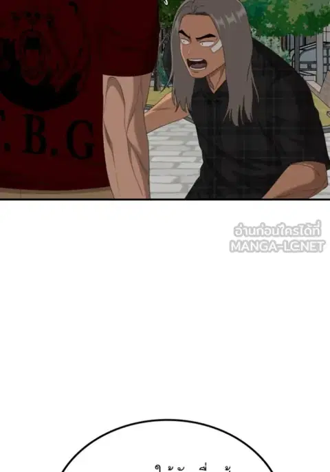 Bad Guy ตอนที่ 255 หน้า 54