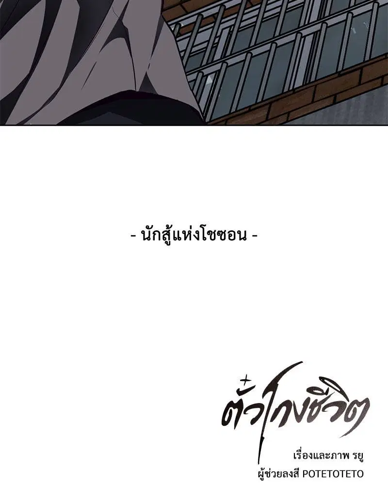 The Boy of Death ตอนที่ 38 หน้า 184