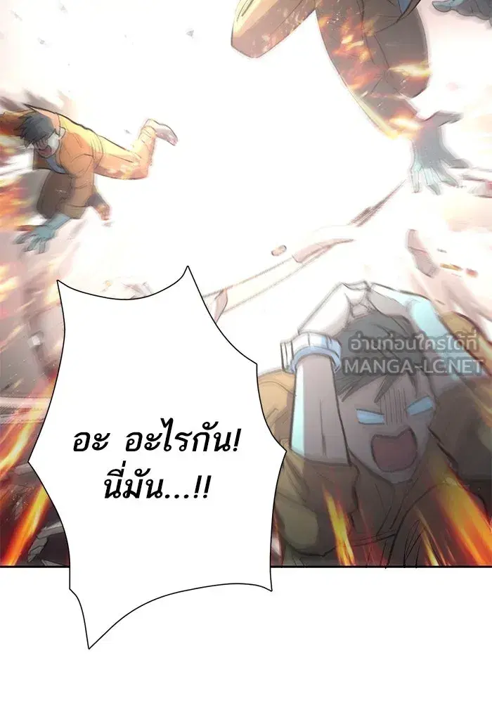 The S-Classes That I Raised (My S-Class Hunters) ตอนที่ 97 หน้า 132