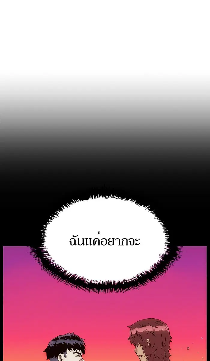 Weak Hero ตอนที่ 151 หน้า 84