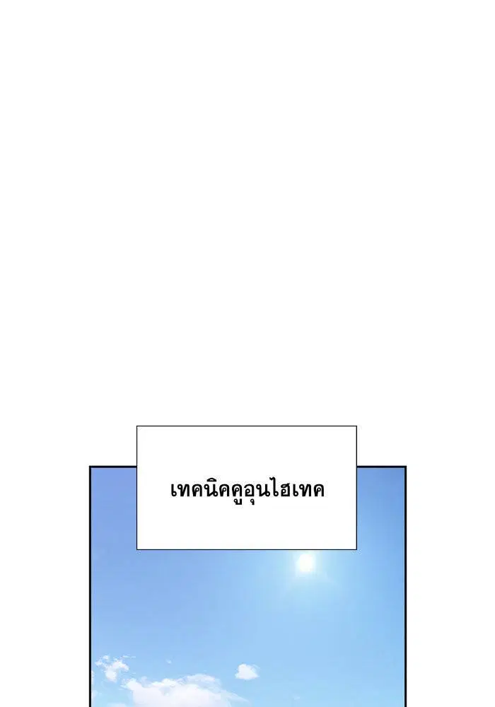True Education ตอนที่ 8 หน้า 40