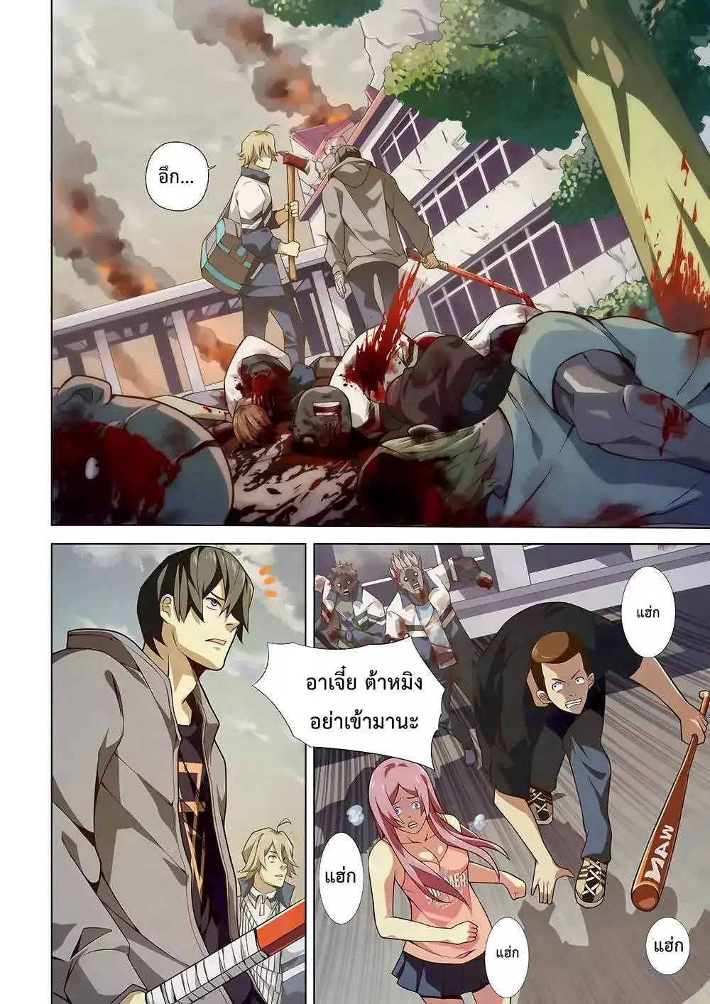 The Last Human ตอนที่ 4 หน้า 10