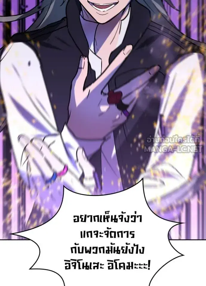Hidden Class Gravity User เป้าหมายครั้งที่ 2 ต้องเป็นสุดยอดผู้แข็งแกร่งด้วยคลาสลับ ตอนที่ 74 หน้า 98