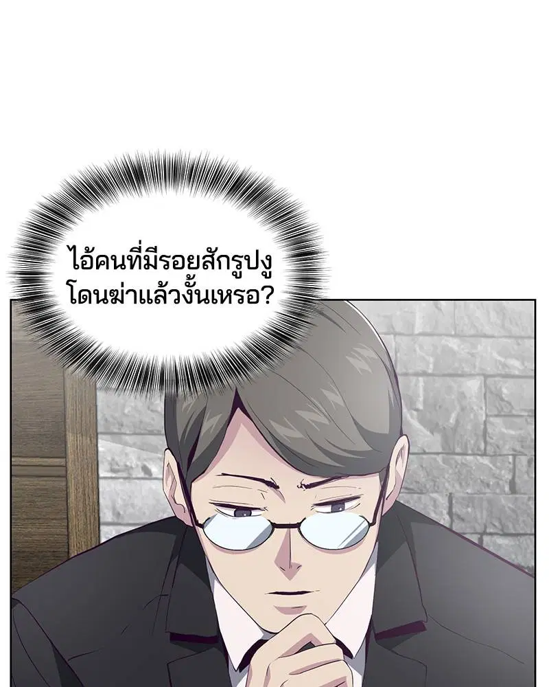 The Boy of Death ตอนที่ 50 หน้า 116