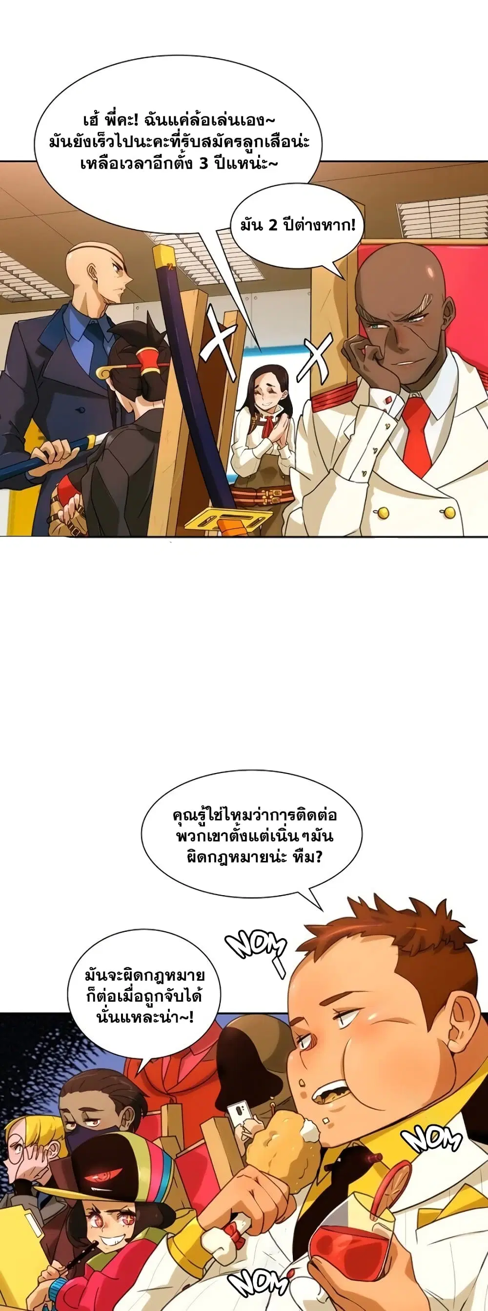 The Novel’s Extra (Remake) ตอนที่ 0.1 หน้า 19