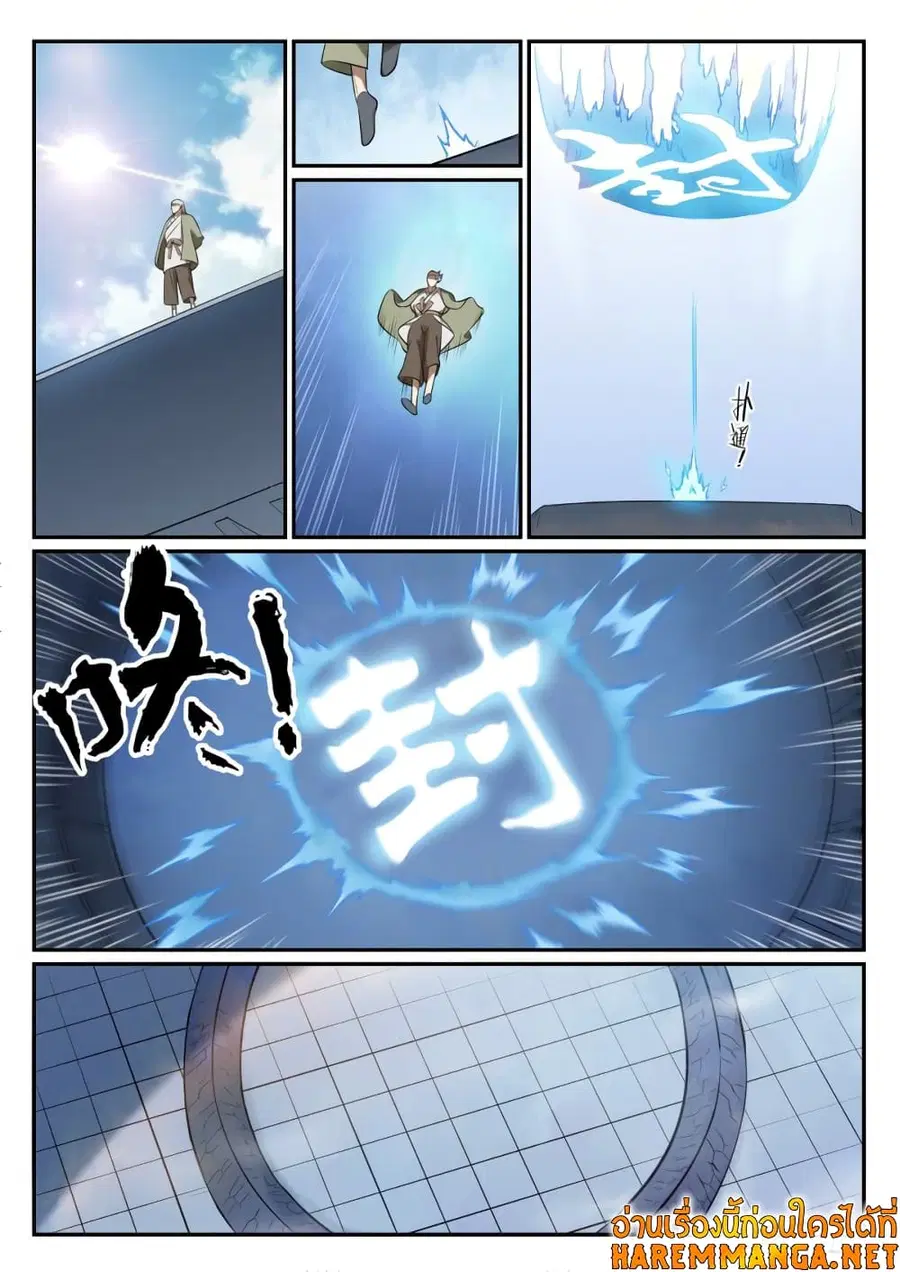 Bailian Chengshen ตอนที่ 517 หน้า 11