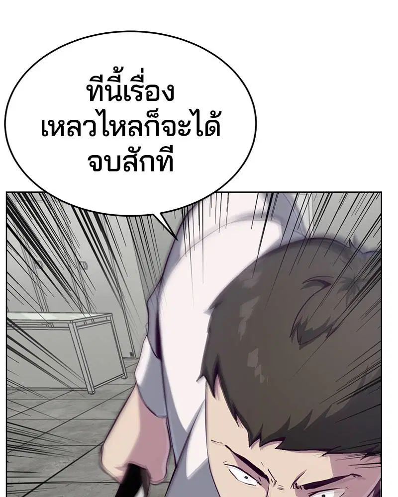The Boy of Death ตอนที่ 55 หน้า 148