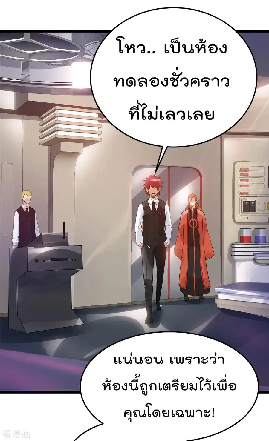 Immortal King of City ตอนที่ 80 หน้า 23