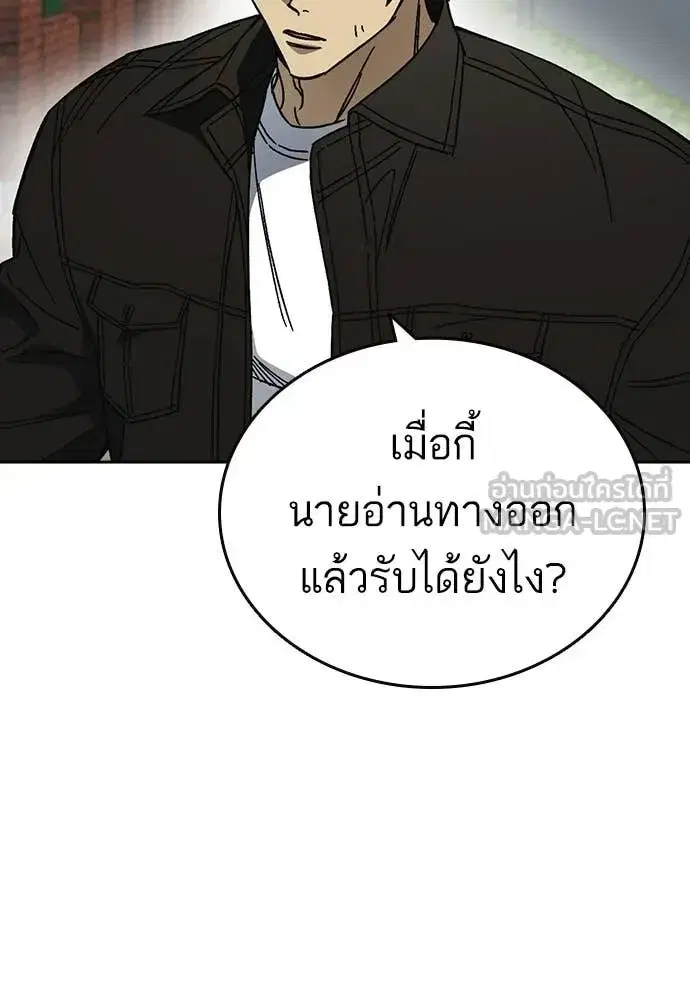 Study Group ตอนที่ 308 หน้า 31