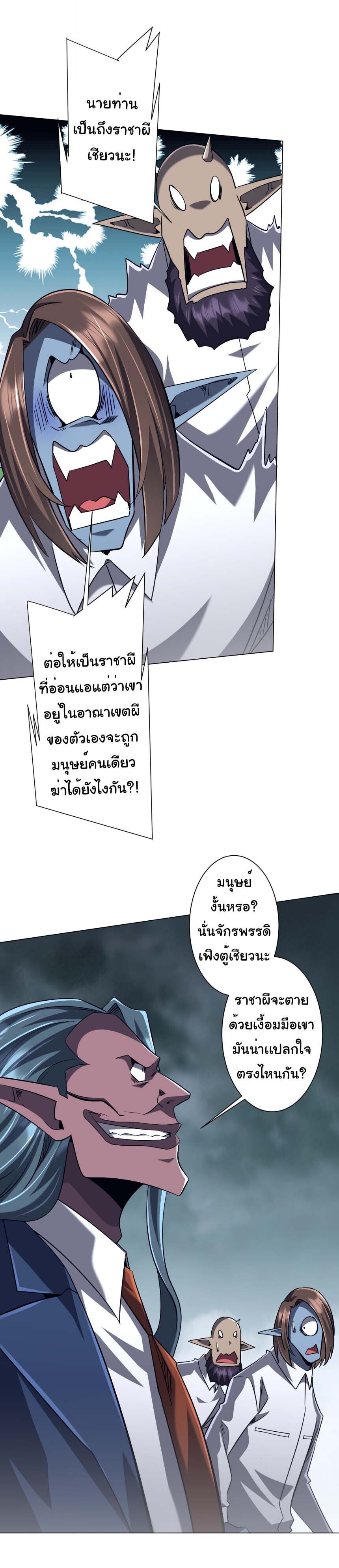Start with Trillions of Coins ตอนที่ 306 หน้า 10