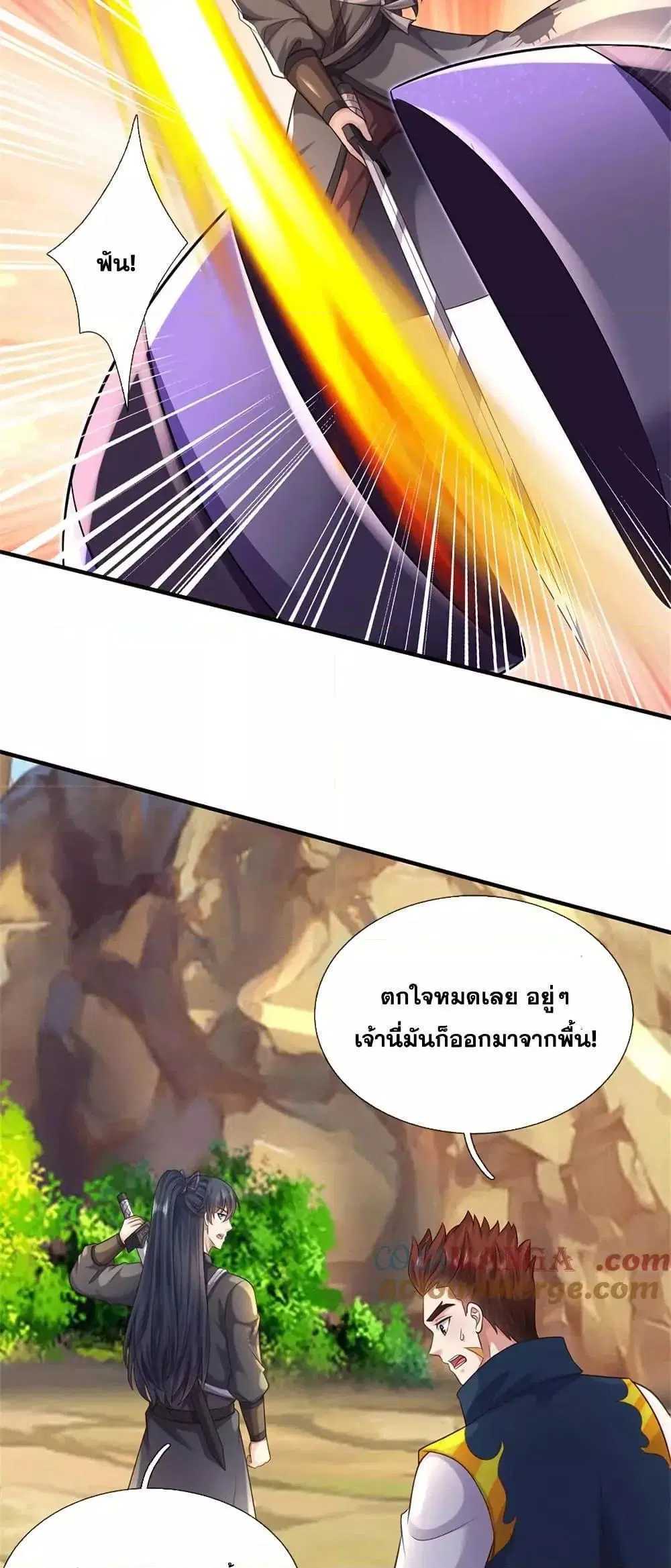 I Can Become A Sword God ตอนที่ 224 หน้า 4