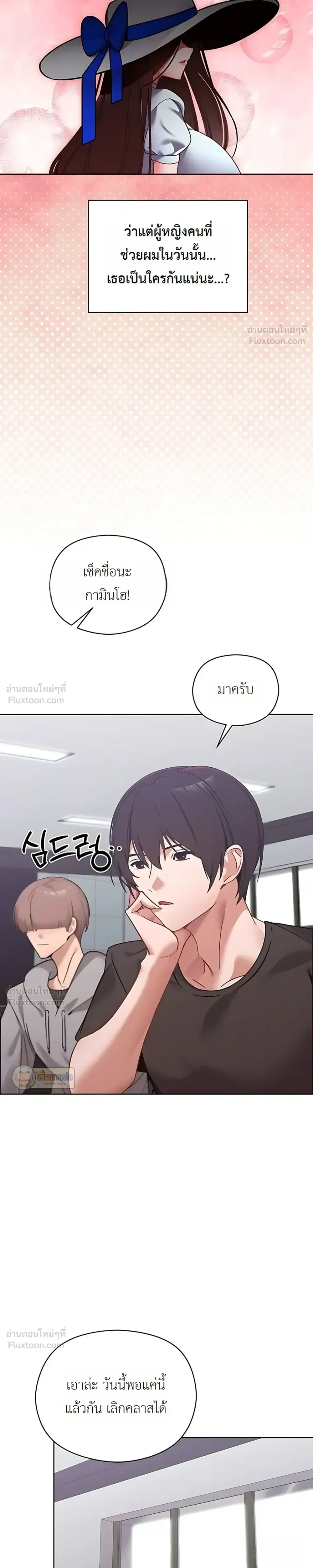 My First Love Is a Ghost – รักแรกคือพี่สาวผีพราย ตอนที่ 1 หน้า 15