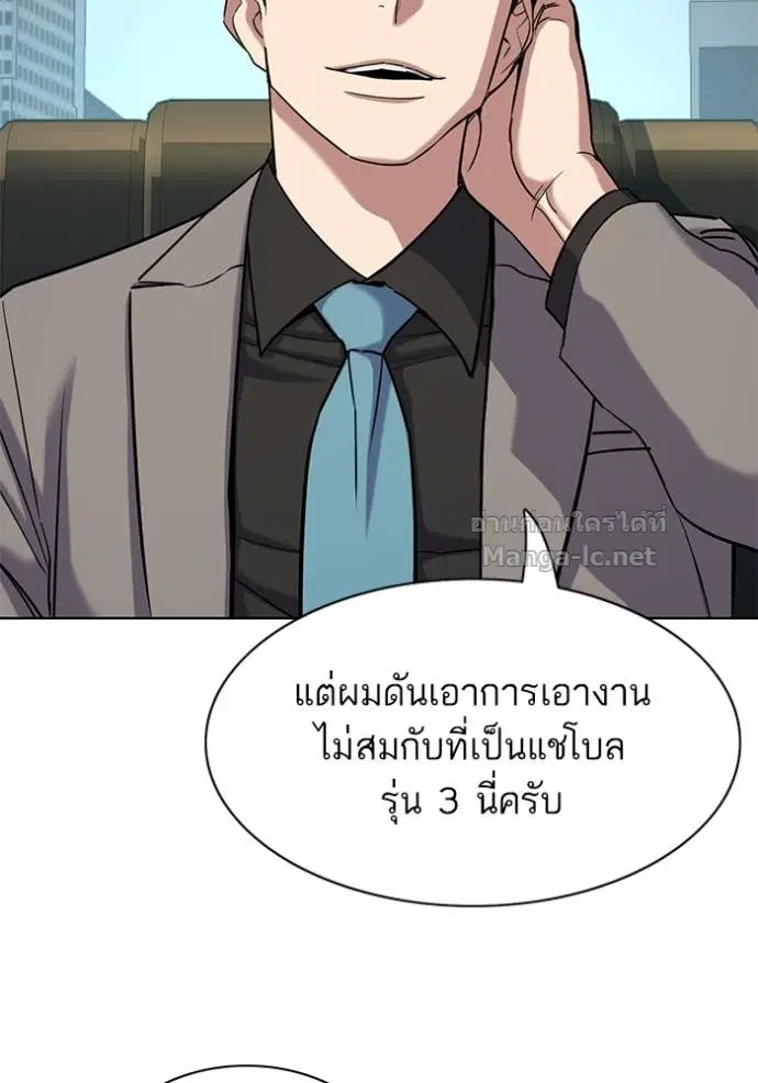 Reborn Rich ตอนที่ 122 หน้า 84