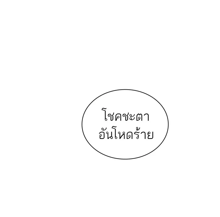 Tower of God ตอนที่ 387 หน้า 92