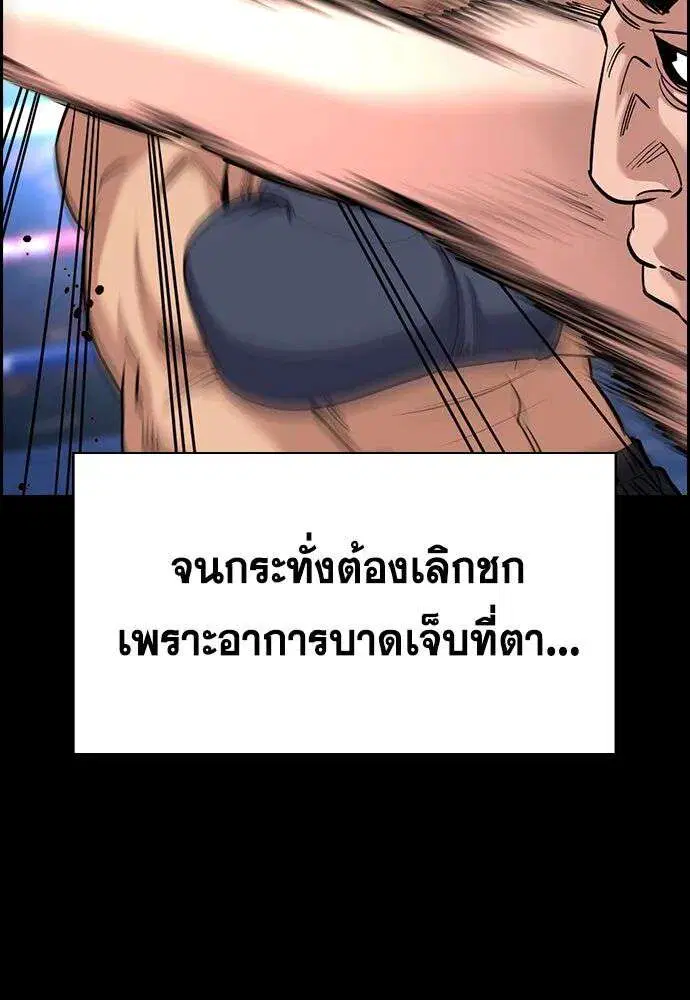 True Education ตอนที่ 252 หน้า 17
