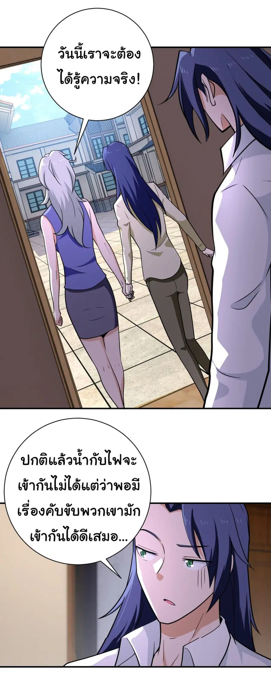 Apocalyptic Super System ตอนที่ 299 หน้า 17