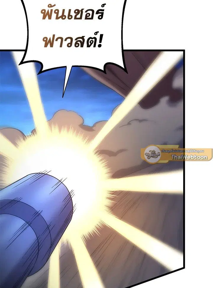 Arcane Sniper ตอนที่ 179 หน้า 37