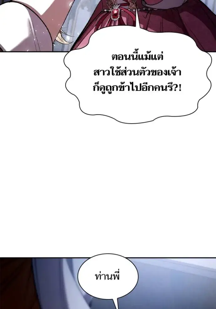 I Am the Queen in This Life ตอนที่ 124 หน้า 116