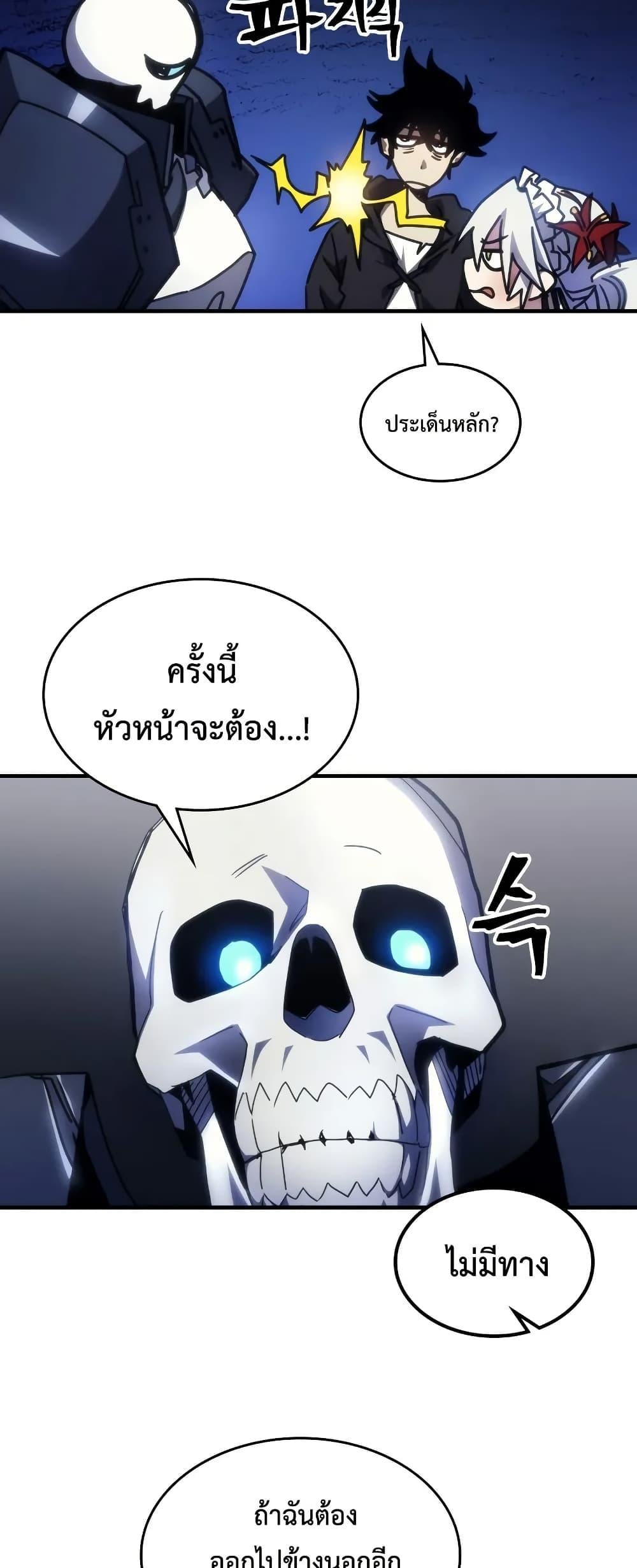 Mr Devourer Please Act Like a Final Boss ทำตัวให้สมกับเป็นมอนสเตอร์บอสหน่อยสิ คุณสวอลโลว์! ตอนที่ 65 หน้า 42