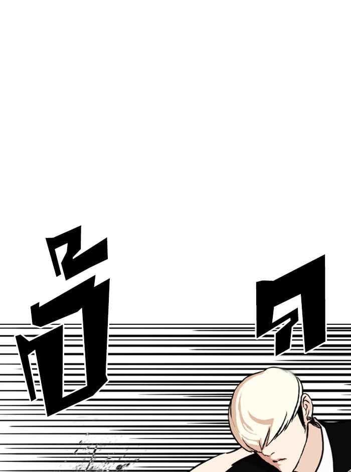 Lookism ตอนที่ 254 หน้า 16