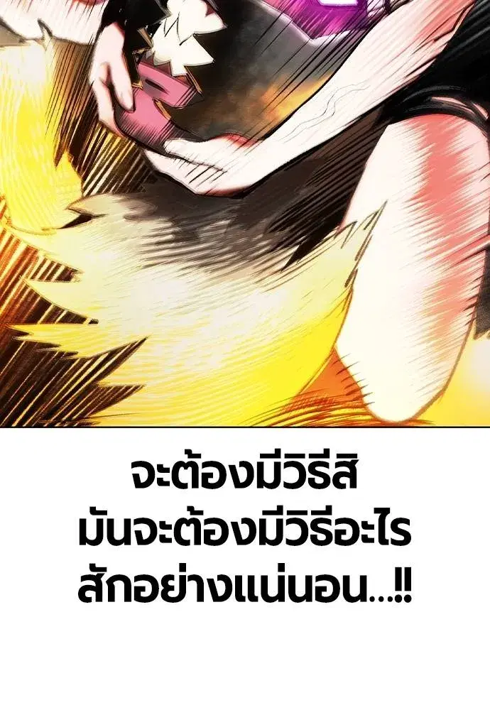 Jungle Juice ตอนที่ 132 หน้า 4
