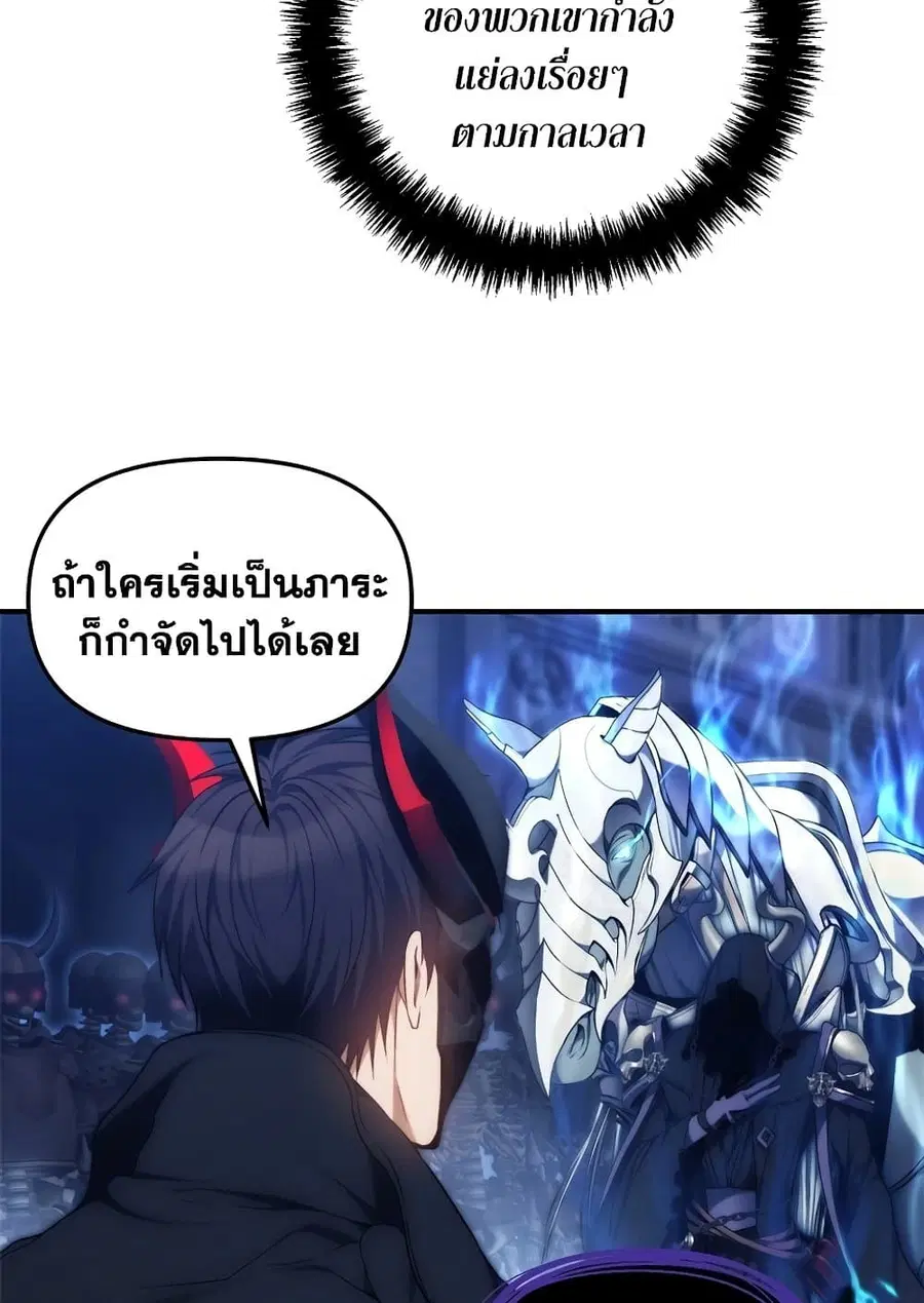 Ranker Who Lives A Second Time ตอนที่ 168 หน้า 69