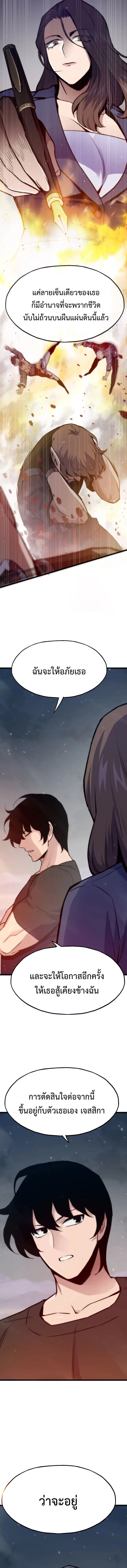 Past Life Returner ตอนที่ 144 หน้า 11