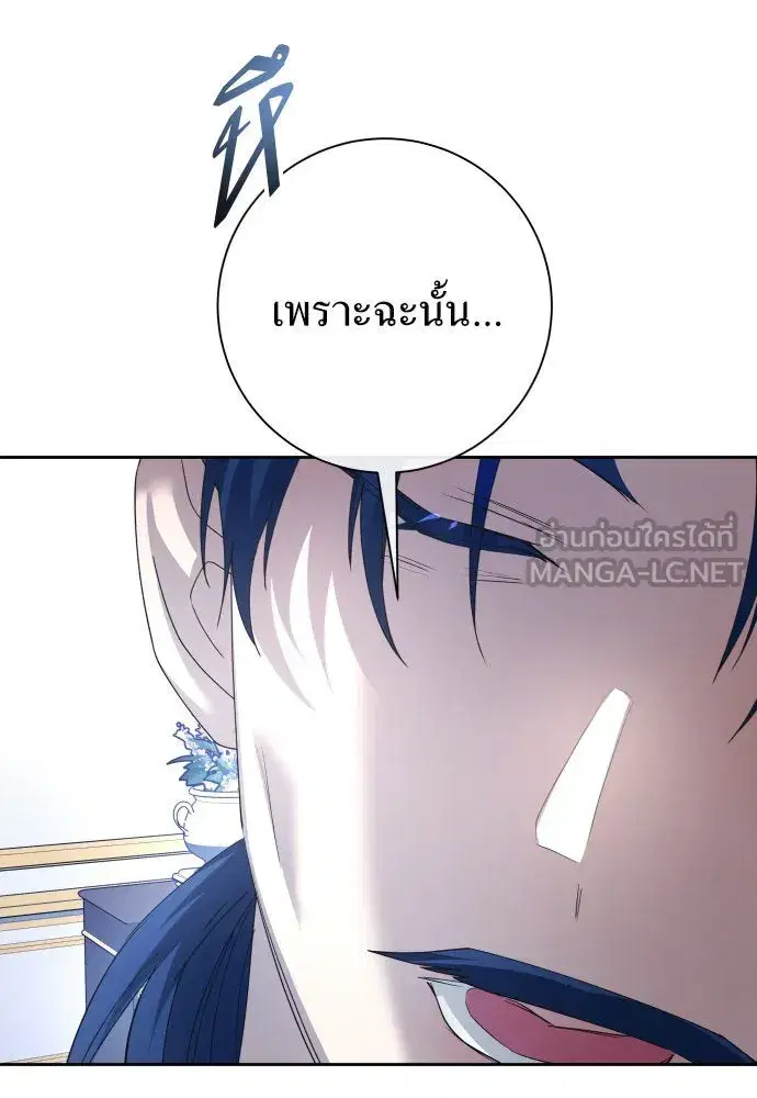 Your Throne ตอนที่ 174 หน้า 27