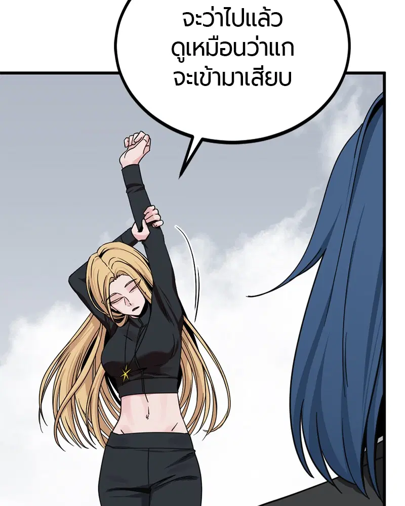 HERO KILLER ตอนที่ 90 หน้า 10
