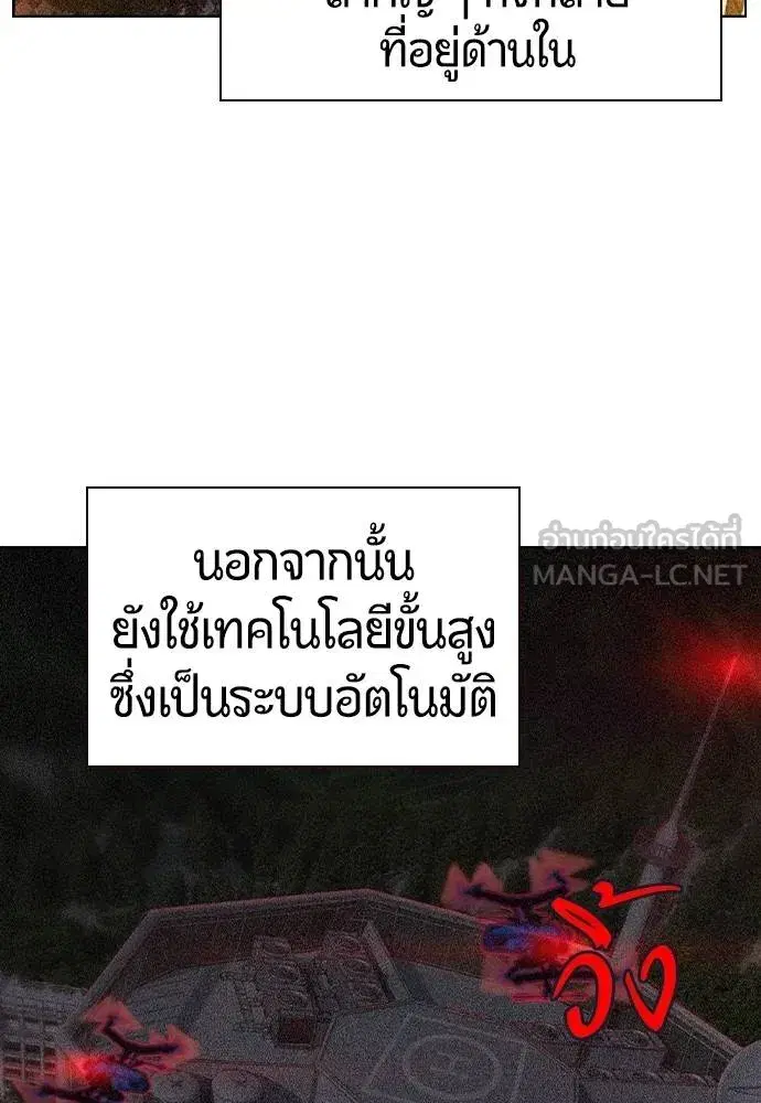 Jungle Juice ตอนที่ 121 หน้า 9