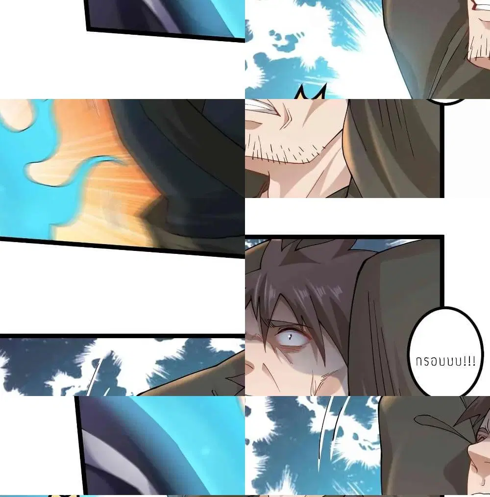 Super Warrior in Another World ตอนที่ 78 หน้า 7