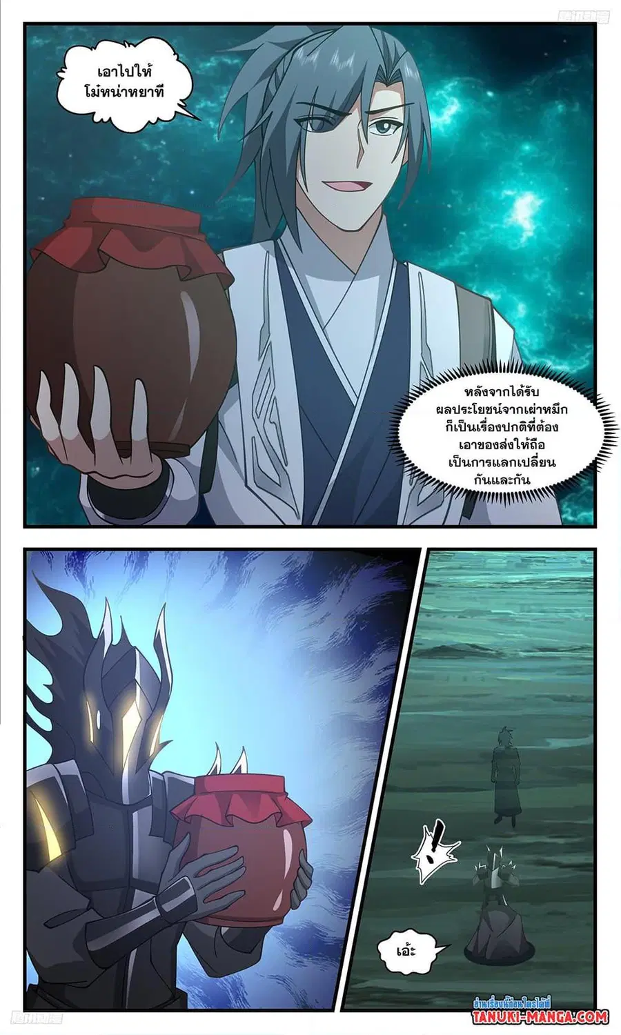 Martial Peak ตอนที่ 3471 หน้า 8
