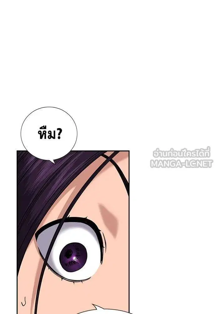 True Education ตอนที่ 184 หน้า 36