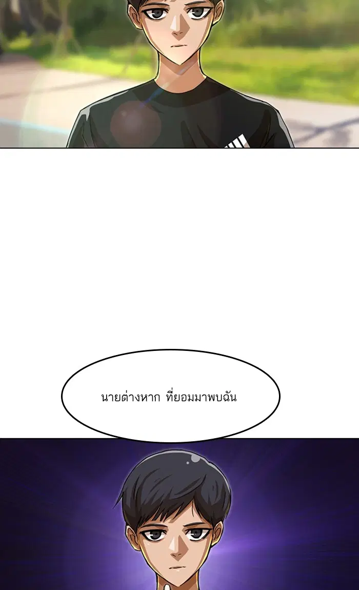 Random Chat ตอนที่ 50 หน้า 67