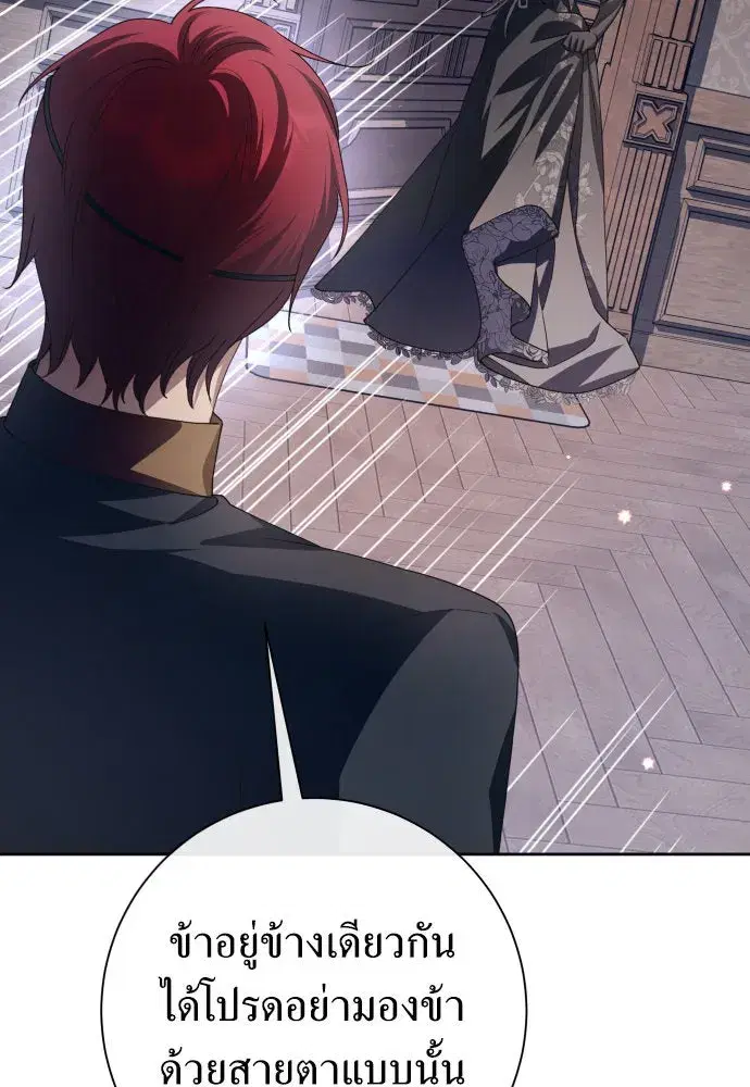 Your Throne ตอนที่ 176 หน้า 172