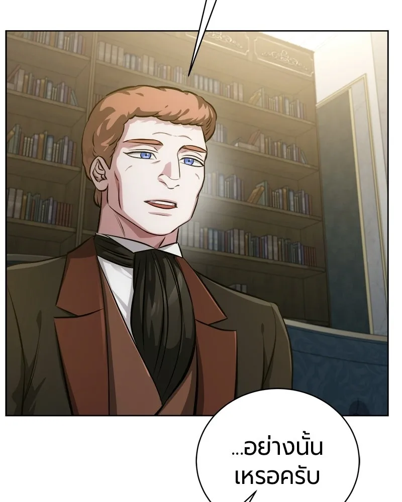 The Magic Tower’s Problem Child ตัวอันตรายแห่งหอคอยเวท ตอนที่ 42 หน้า 48