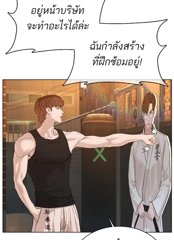 How to Fight ตอนที่ 65 หน้า 107