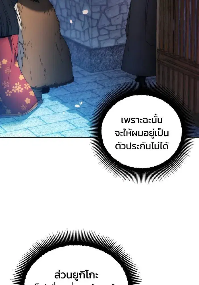 How to Live as a Villain ตอนที่ 103 หน้า 35